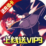 热血战师（送千元真充）游戏图标